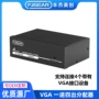 视频vga250mhzvga分配器