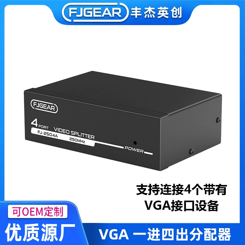 4 VGA распределитель 250MHz VGA видеораспределение, один вход 4 выхода из завода по цене прямых продаж