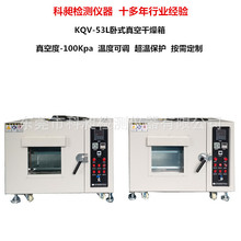 紹興定制300度高溫真空烘箱304不銹鋼內膽實驗室真空烘干箱
