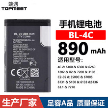 正品原装适用于诺基亚BL-4C/6100/6300手机电池游戏机收音机电池