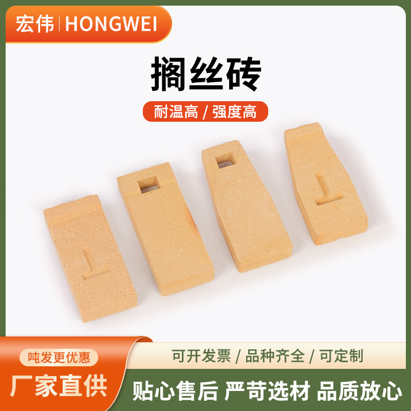 厂家供应 搁丝砖耐火砖井式炉箱式炉黏土砖 湖州厂家批发