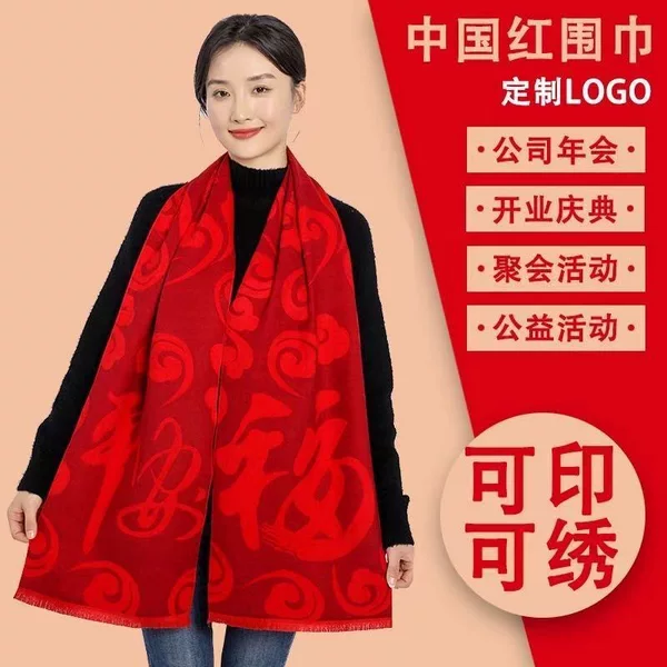 Red Scarf with Peace and Happiness Logo, Longevity Gift for Nursing Homes, Elderly People, Custom Scarf with the Character "福" for New Year and Annual Gatherings