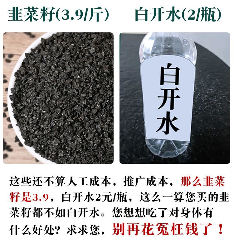 Chinese Chive Seed Tea Jiu Cai Zi Wild Leek Seeds Dried Herbal Seeds for Tea Wine Infusion 500g key features