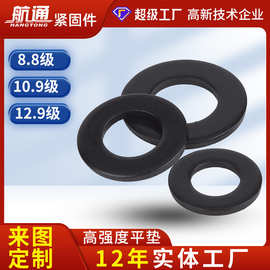 厂家定制高强度重型平垫片发黑平垫圈螺丝垫片金属弹垫圈平垫圈