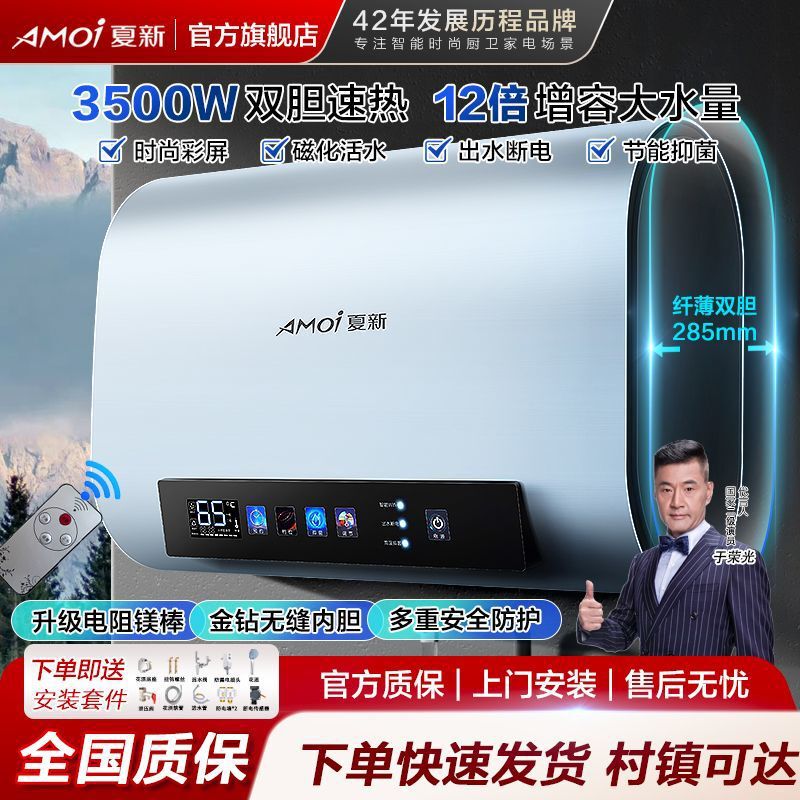 夏新储水式电热水器扁桶家用一级能效变频增压速热节能洗澡淋浴|undefined