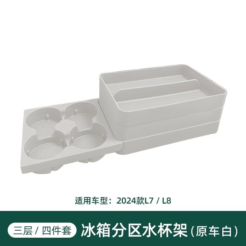 Car cup holder/beverage holder: Li Auto Li Auto L6 - refrigerator-cup-holder-original-car-white-three-layer-li-auto-l6l7l8
