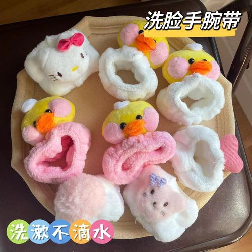 洗漱不滴水~卡通腮红鸭洗脸手腕防湿防水手环护腕洗脸神器束发带