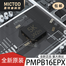 PMPB16EPX DFN2020-6 ��ЧӦ��(MOSFET) ԭװ��Ʒ�ֻ�