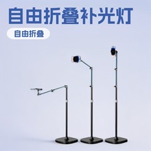 手机直播支架便携式摄影俯拍稳固防抖多功能可升降落地式悬臂支架