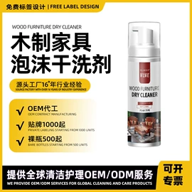 地板蜡;清洗/养护剂;多用途清洁剂