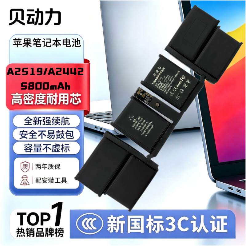 Suitable for Apple Macbookpro 14inch A2442 A2779 Laptop A2519 Battery