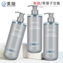 新款带罩子750mI大容量洗发水瓶高端pet沐浴露瓶按压式洗护分装瓶