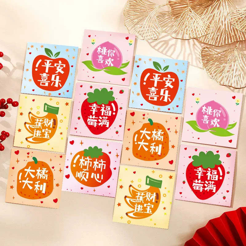 现货网红小清新可爱水果红包个性祝福利是封新年压岁小红包袋
