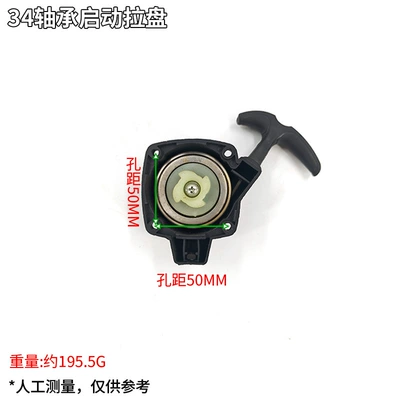 Otbiçən başlıqları Mowers, Starter Pull-Starts, Brush - 34-bearing-starting-pull-plate