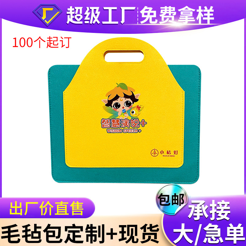 企业广告礼品双色毛毡手提袋 学校培训购物袋伴手礼托特包定制