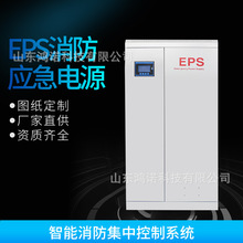 三相EPS消防应急电源10-100KW 动力照明混全型EPS不间断电源