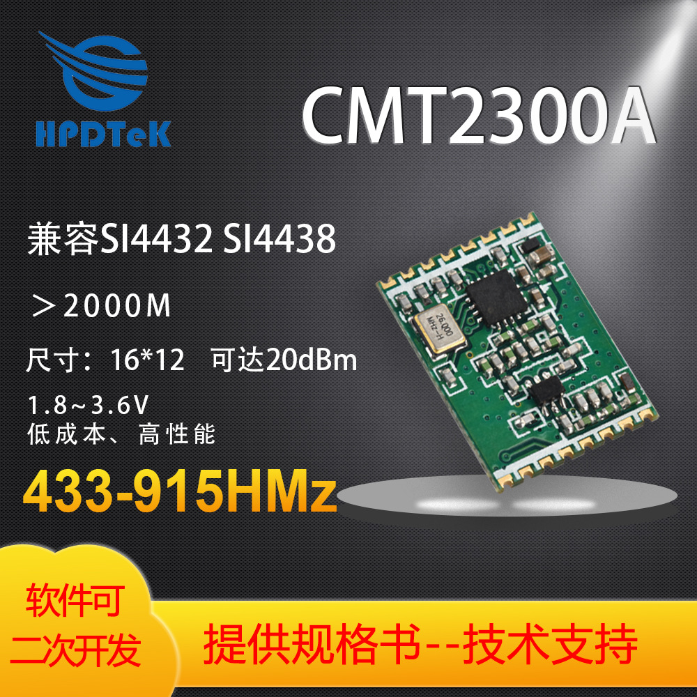 HPD03BS CMT2300 433/47O/868/915MHz Wireless Module compatible SI4432 SI4438