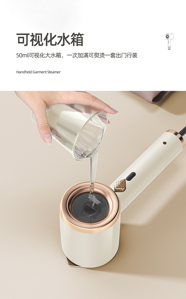 GT-01-手持挂烫机-米白色-详情页_07.jpg