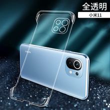 10tr保护套于版无边框a青春9适用镜面miUlTPR11小米O手机壳透明11