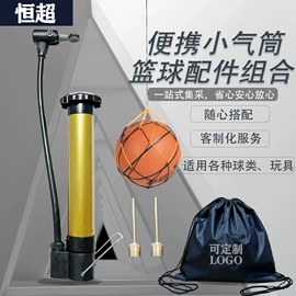 打气筒;篮球包/袋;其他球类用品