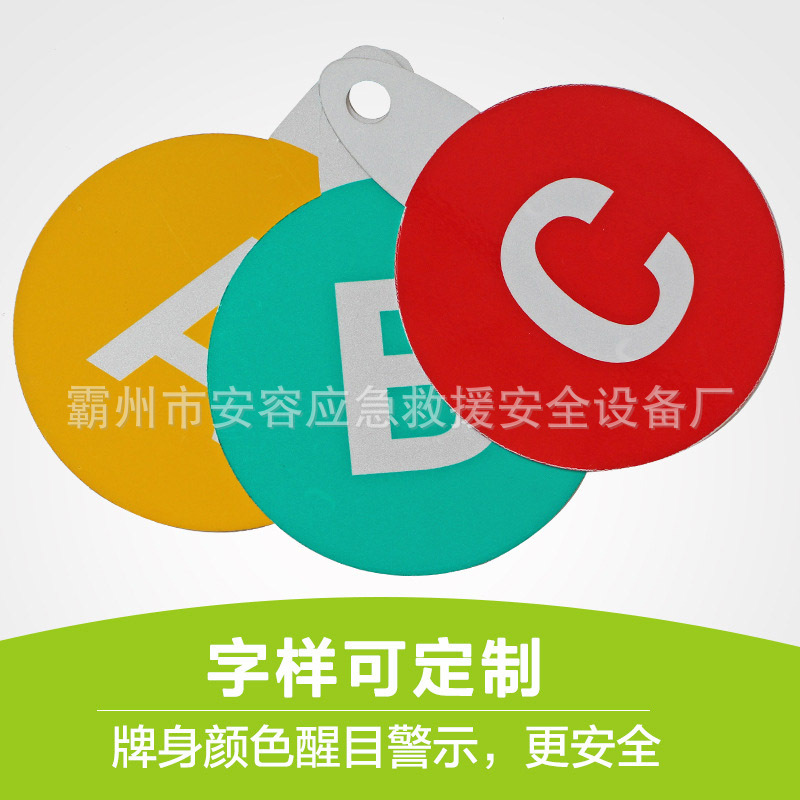 电力铝板反光相序牌 标识牌警示牌 施工杆号牌ABC铁塔标志牌