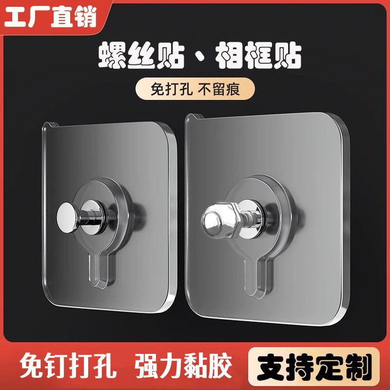 Traceless Nails, Punch-Free Screws, Strong Adhesive Fixers, Nail-Free Hooks, Wall Nails, Photo Frames, Photo Wall Hanging Adhesive Hooks