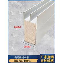 瓷砖橱柜靠墙立柱1.25特厚小山槽封边立柱铝合金型材山型收口条