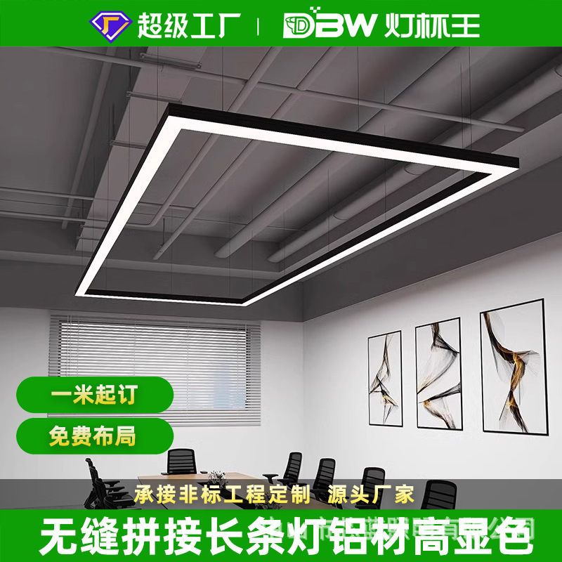 lámpara de oficina superbrillante LED sin costura lámpara de tira larga Fang Tong centro comercial gimnasio comercial 95 alta luz de tira de color