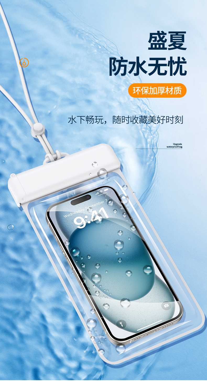 1156手机防水袋_07.jpg