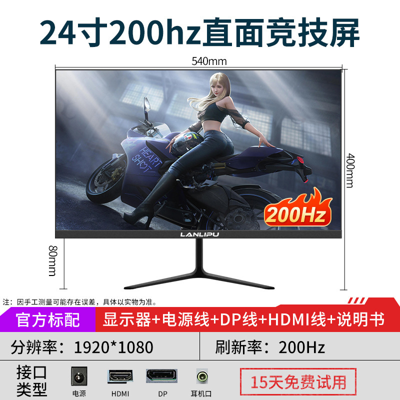 全新显示器24寸直面无边IPS办公22/27游戏高清19寸监控液晶显示屏|undefined