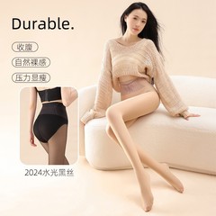 talin/她琳免脱水光袜光腿秋款加绒加厚裸感肉色一体水光黑丝其他