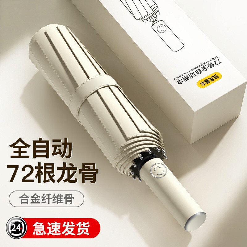 72-Bone Umbrella, Foldableing Umbrella, High-End Parasol, Sun Umbrella, Women's High-End Umbrella, Automatic Sunny Umbrella, Large