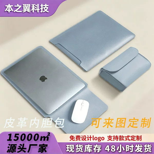 Suitable for Apple and Huawei laptop bags, iPad leather protective cases, business lightweight and simple inner storage bag