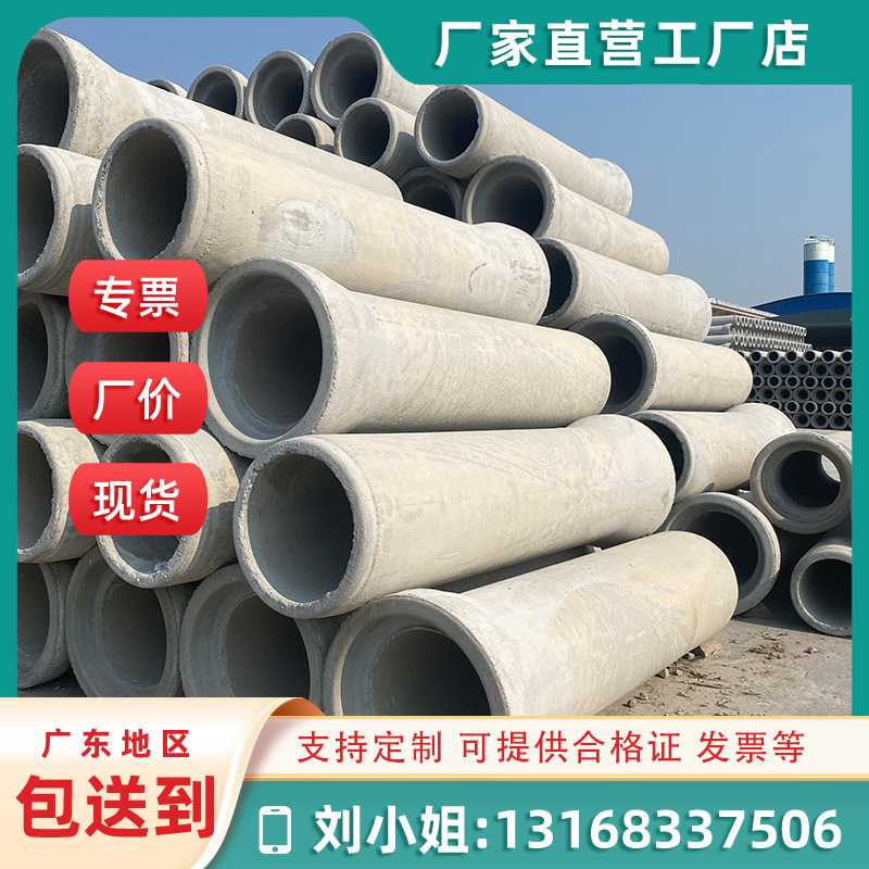 深圳水泥管涵管2米污水管 混凝土管 预制600 800二级承插口企口平