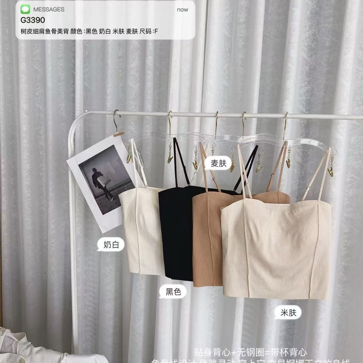 Gufei 3390 새로운 스타일 얇은 한 줄 칼라 슬링 조끼, 가슴 패드 스트랩리스 여성용 내부 브래지어 아우터 아름다운 등