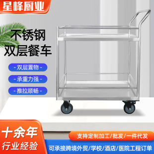 Customized Stainless Steel Dining Cart Commercial Hotel Double-Layer Three-Layer Bowl Collection Cart Four-Wheel Movable Turnover Meal Delivery Trolley