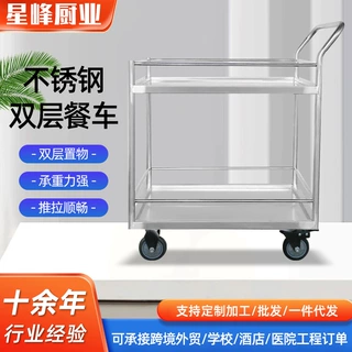 定制不锈钢餐车商用酒店双层三层收碗车四轮可移动周转送餐手推车
