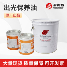 出光黄油DAPHNE EPONEX NO.2 N0.1一号 二号润滑脂 K3031M K3031T