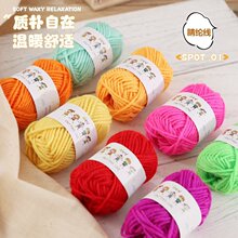 13g腈纶线手编毛线团编钩腈纶棉4股钩编围巾帽子拖鞋细中粗宝宝线