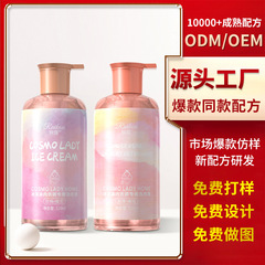 瑞科 アイスクリーム 下着用洗濯洗剤 520ml 特殊抗菌・ダニ除去 プロ仕様 下着用洗濯洗剤