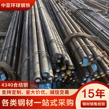 20CrNiMo合结圆棒 8620H合金钢 19CN5圆钢 20CrNi2Mo棒材 SAE43