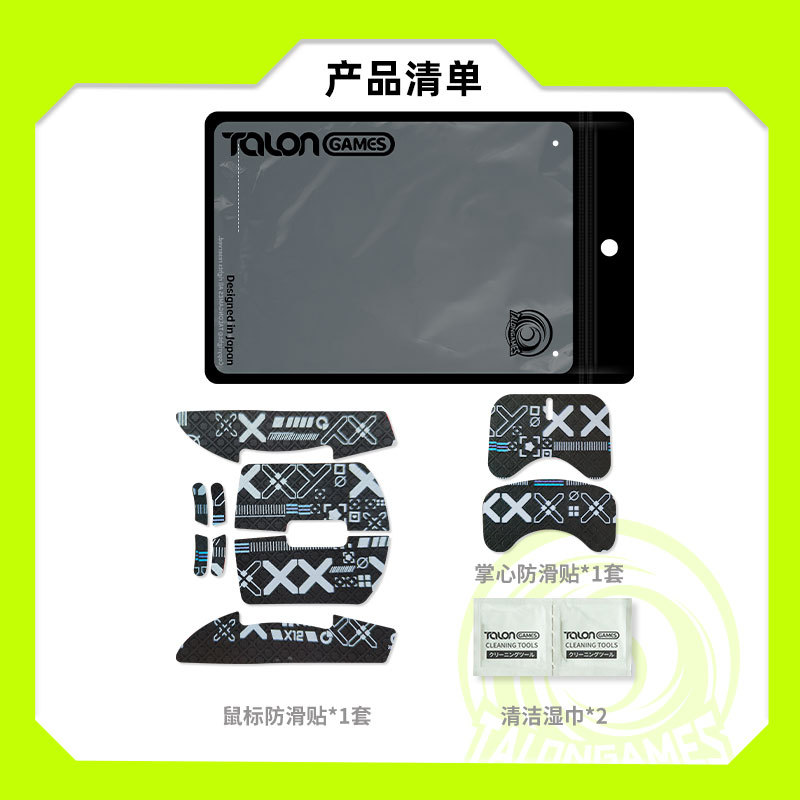 Talongames aplicable a GPW generación II ratón antideslizante pegatinas libélula F1PRO todo incluido patrón de nieve conjunto de impresión