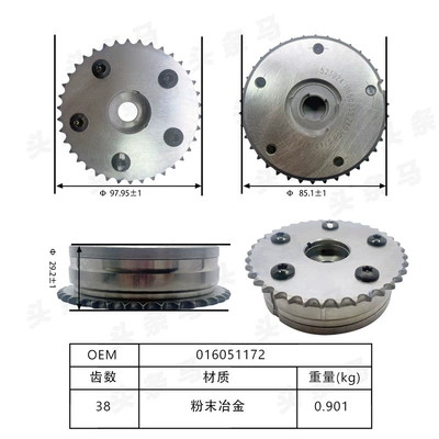Other starting systems King Kong Timing Gear