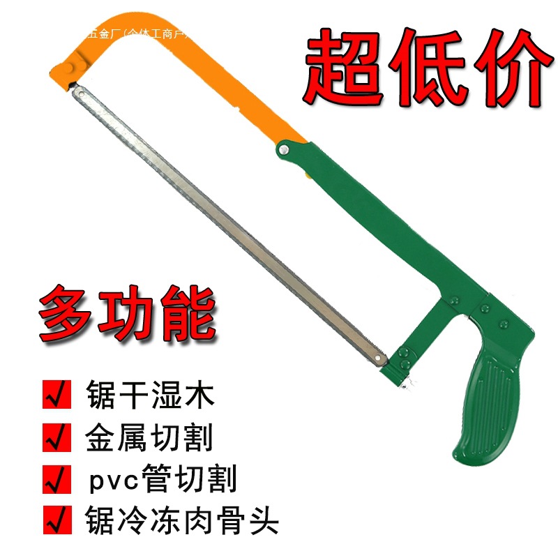 钢锯架家用锯弓金属切割手用小型手持小钢锯锯子手工手锯手动