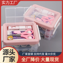 双层针线盒套装学生宿舍北欧风塑料收纳针线套装家用缝补针线包
