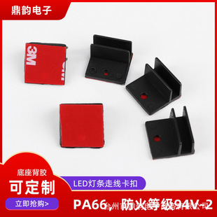 Driving recorder fixing wire clamp car inner wire buckle instrument panel wire clamp self-adhesive wire buckle fixing clamp