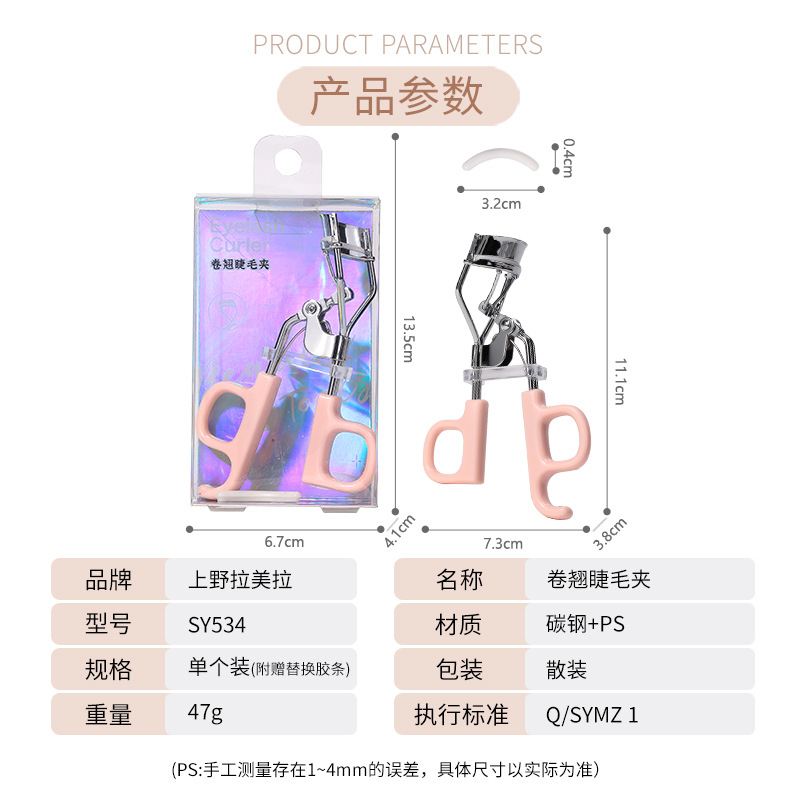Curling curly eyelash curler solar-powered stainless steel for…