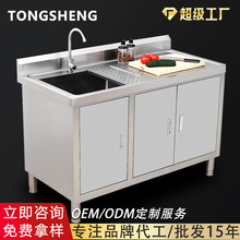 跨境304不锈钢水池柜厨房餐厅洗菜池水槽平面一体柜橱柜家用商用