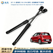 适配07-15款Hyundai现代i10(pa)后备箱尾门气弹簧液压支撑杆批发