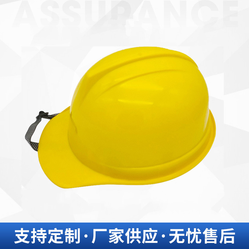 厂家供应SH1 抗压安全帽 黄色工地施工帽PE防护帽头罩塑料帽子